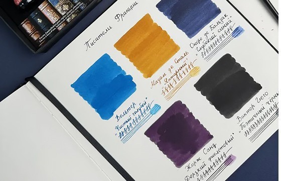 Набор чернил Herbin "Писатели Франции", 5х10 мл Набор чернил Herbin "Писатели Франции", 5х10 мл