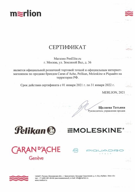 Ручка-роллер Caran d'Ache Office 849 Silky White