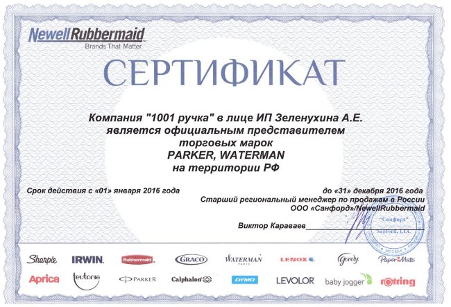 Ручка-роллер Parker Premier DeLuxe Graduated T562 Chiselling ST Ручка-роллер Parker Premier DeLuxe Graduated T562 Chiselling ST