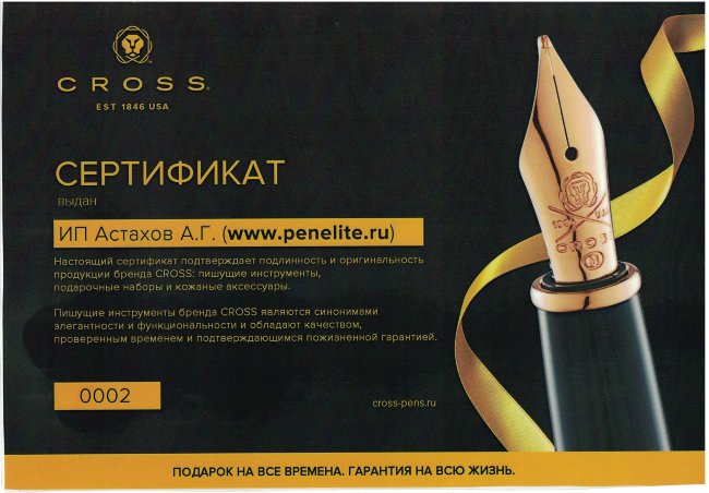 Ручка-роллер Cross Beverly AT0495-28 Ручка-роллер Cross Beverly AT0495-28